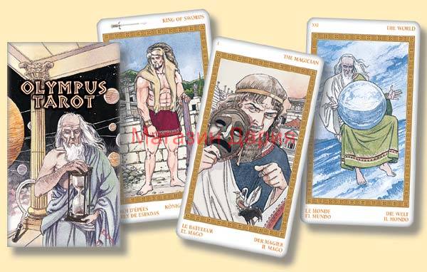 ���� �� ����� - Olympus Tarot